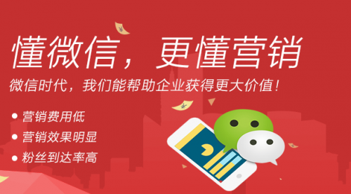 微信營銷基本常識(shí)